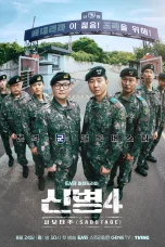 Nonton Film New Recruit Season 4 Sub Indo