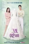 Nonton Film OK! Let’s Get Divorced Sub Indo Nonton Film OK! Let’s Get Divorced Sub Indo