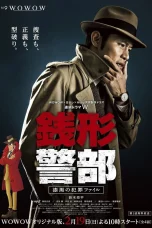 Nonton Film Zenigata Heiji Sub Indo