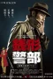 Nonton Film Zenigata Heiji Sub Indo Nonton Film Zenigata Heiji Sub Indo